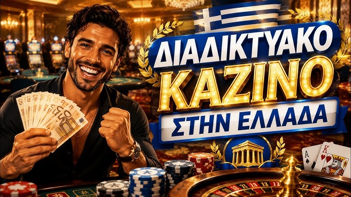Η Έκρηξη του Ηλεκτρονικού Καζίνο Το Μέλλον του Τζόγου Η Έκρηξη του Ηλεκτρονικού Καζίνο Το Μέλλον του Τζόγου